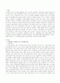 사회변화에 따라 다양한 형태의 가족이 발생하고 있는데 사회변화로 탄생한 가족형태 중 5개 유형에 대해 설명(등장배경, 증가속도, 문제점 등)한 후 이 가족에게 필요한 가족복지정책은 2페이지