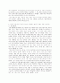 사회복지실천론_사회복지 현장에서 사회적 낙인으로 인해 받는 차별 등을 철폐하기 위하여 옹호서비스를 해 주어야 할 대상이나, 집단 혹은 그와 같은 상황이 어떤 것이 있을지에 대하여 논의하시오 3페이지