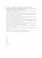 보육교사론_영유아에게 관찰될 수 있는 분리불안에 대해서 설명하고 부모와 교사의 입장에서 분리불안 영유아의 지도방안을 구체적으로 설명하시오. 2페이지