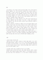 보육교사론_영유아에게 관찰될 수 있는 분리불안에 대해서 설명하고 부모와 교사의 입장에서 분리불안 영유아의 지도방안을 구체적으로 설명하시오. 3페이지