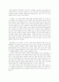 가족복지론_우리 집의 가족사정에 대해 알아보고 가족복지적 관점에서 가족사정의 영역에 개입하여 해결해 볼 수 있는 프로그램은 무엇인지 논하시오. 4페이지