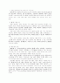 아동미술_서구의 아동 미술 교육의 변천 과정에서 현대 사회에서 미술 교육의 주된 흐름인 두 가지 접근이 무엇인지 찾아보고 이에 대한 자신의 의견을 설명하시오. 4페이지