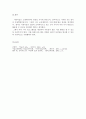 아동미술_서구의 아동 미술 교육의 변천 과정에서 현대 사회에서 미술 교육의 주된 흐름인 두 가지 접근이 무엇인지 찾아보고 이에 대한 자신의 의견을 설명하시오. 5페이지