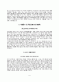 차병원 간호사 자기소개서 3종 샘플(분당차병원, 구미차병원, 강남차병원 합격 자소서) 4페이지