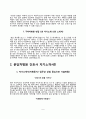 차병원 간호사 자기소개서 3종 샘플(분당차병원, 구미차병원, 강남차병원 합격 자소서) 5페이지