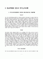 차병원 간호사 자기소개서 3종 샘플(분당차병원, 구미차병원, 강남차병원 합격 자소서) 7페이지