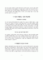 백병원 간호사 합격 자기소개서 5종 샘플(인제대학교 부산백병원, 해운대백병원, 서울백병원, 상계백병원, 일산백병원 간호사 자소서) 3페이지