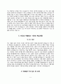 백병원 간호사 합격 자기소개서 5종 샘플(인제대학교 부산백병원, 해운대백병원, 서울백병원, 상계백병원, 일산백병원 간호사 자소서) 5페이지