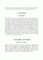 백병원 간호사 합격 자기소개서 5종 샘플(인제대학교 부산백병원, 해운대백병원, 서울백병원, 상계백병원, 일산백병원 간호사 자소서) 7페이지