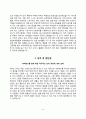 백병원 간호사 합격 자기소개서 5종 샘플(인제대학교 부산백병원, 해운대백병원, 서울백병원, 상계백병원, 일산백병원 간호사 자소서) 9페이지