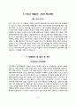 백병원 간호사 합격 자기소개서 5종 샘플(인제대학교 부산백병원, 해운대백병원, 서울백병원, 상계백병원, 일산백병원 간호사 자소서) 10페이지