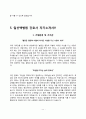 백병원 간호사 합격 자기소개서 5종 샘플(인제대학교 부산백병원, 해운대백병원, 서울백병원, 상계백병원, 일산백병원 간호사 자소서) 11페이지