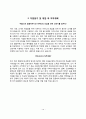 백병원 간호사 합격 자기소개서 5종 샘플(인제대학교 부산백병원, 해운대백병원, 서울백병원, 상계백병원, 일산백병원 간호사 자소서) 12페이지