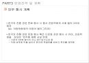 서예 공방 사업계획서 [서예 공방 사업계획] 11페이지