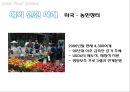 Local Food System의 이해 및 사례 - Local Food 10페이지