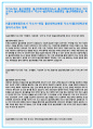 울산대학교병원자소서자기소개서 울산대학교병원자기소개서자소서 울산대병원자소서 울산대학교병원자기소개서면접★울산대학교병원자소서★자기소개서울산대학교병원 울산대병원자소서자기소개서 울대병원자기소개 2페이지