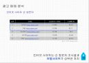 ( 커뮤니케이션 전략) P&G.다우니 섬유유연제광고 커뮤니케이션 전략 기획서 58페이지