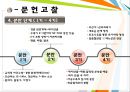 모성간호학 산부인과 분만 컨퍼런스 8페이지