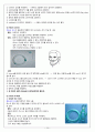 성인간호활동 기본간호학학습 / 활력징후 / 흡인 / 산소요법 / 격리,역격리 / 투약 / 관절가동범위 14페이지