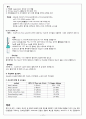성인간호활동 기본간호학학습 / 활력징후 / 흡인 / 산소요법 / 격리,역격리 / 투약 / 관절가동범위 17페이지