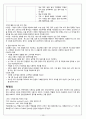 성인간호활동 기본간호학학습 / 활력징후 / 흡인 / 산소요법 / 격리,역격리 / 투약 / 관절가동범위 19페이지
