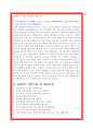 SK컴즈 자기소개서 4페이지
