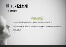 구글의 인적자원관리 : 구글의 인적자원관리 10페이지