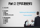 구글의 인적자원관리 : 구글의 인적자원관리 12페이지