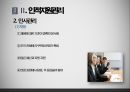 구글의 인적자원관리 : 구글의 인적자원관리 15페이지