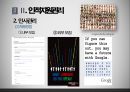 구글의 인적자원관리 : 구글의 인적자원관리 16페이지