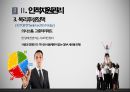 구글의 인적자원관리 : 구글의 인적자원관리 26페이지