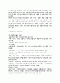 [인텔 INTEL 경영,마케팅사례] 인텔  성공비결과 SWOT분석및 인텔 마케팅,경영전략분석및 향후전망연구 4페이지