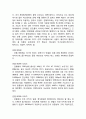 [인텔 INTEL 경영,마케팅사례] 인텔  성공비결과 SWOT분석및 인텔 마케팅,경영전략분석및 향후전망연구 6페이지