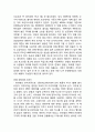 [인텔 INTEL 경영,마케팅사례] 인텔  성공비결과 SWOT분석및 인텔 마케팅,경영전략분석및 향후전망연구 8페이지