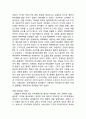 [인텔 INTEL 경영,마케팅사례] 인텔  성공비결과 SWOT분석및 인텔 마케팅,경영전략분석및 향후전망연구 10페이지