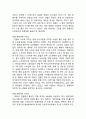 [인텔 INTEL 경영,마케팅사례] 인텔  성공비결과 SWOT분석및 인텔 마케팅,경영전략분석및 향후전망연구 13페이지