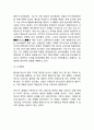 [인텔 INTEL 경영,마케팅사례] 인텔  성공비결과 SWOT분석및 인텔 마케팅,경영전략분석및 향후전망연구 21페이지