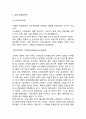 [인텔 INTEL 경영,마케팅사례] 인텔  성공비결과 SWOT분석및 인텔 마케팅,경영전략분석및 향후전망연구 22페이지