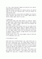 [인텔 INTEL 경영,마케팅사례] 인텔  성공비결과 SWOT분석및 인텔 마케팅,경영전략분석및 향후전망연구 24페이지