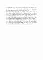 [인텔 INTEL 경영,마케팅사례] 인텔  성공비결과 SWOT분석및 인텔 마케팅,경영전략분석및 향후전망연구 25페이지