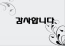 IKEA고객지향 SCM전략 - IKEA고객지향 21페이지