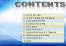 LG전자 SCM : LG전자 SCM 물류관리 전략 2페이지