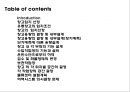 보관 하역의 의사 결정 (보관 하역의 의사 ) 2페이지