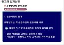 보관 하역의 의사 결정 (보관 하역의 의사 ) 5페이지