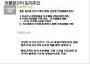 보관 하역의 의사 결정 (보관 하역의 의사 ) 7페이지