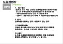 보관 하역의 의사 결정 (보관 하역의 의사 ) 20페이지