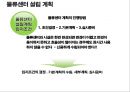 보관 하역의 의사 결정 (보관 하역의 의사 ) 23페이지