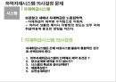 보관 하역의 의사 결정 (보관 하역의 의사 ) 24페이지