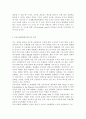 은행 대형화(메가뱅크)의 장점과 문제점, 국내외 은행의 대형화 현황 분석, 은행 대형화(메가뱅크)에 대한 이론적 분석, 은행 대형화(메가뱅크)의 원인 3페이지