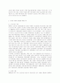 은행 대형화(메가뱅크)의 장점과 문제점, 국내외 은행의 대형화 현황 분석, 은행 대형화(메가뱅크)에 대한 이론적 분석, 은행 대형화(메가뱅크)의 원인 5페이지